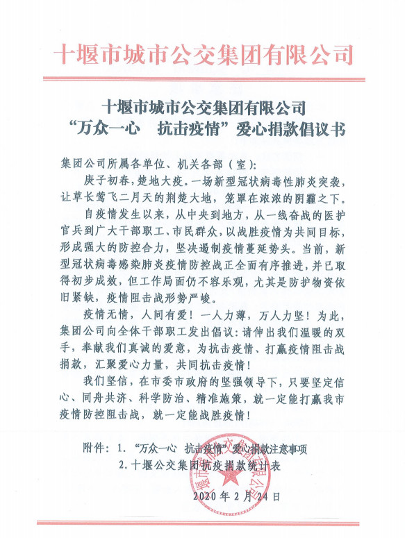 微信图片_20200303192027.jpg