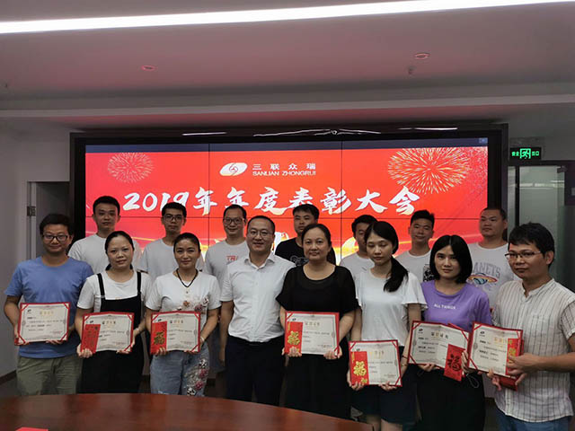 公司表彰大会.jpg